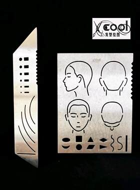 xcool发型绘图 笔记版  美发工具教学 发型师修剪  染烫模板钢制
