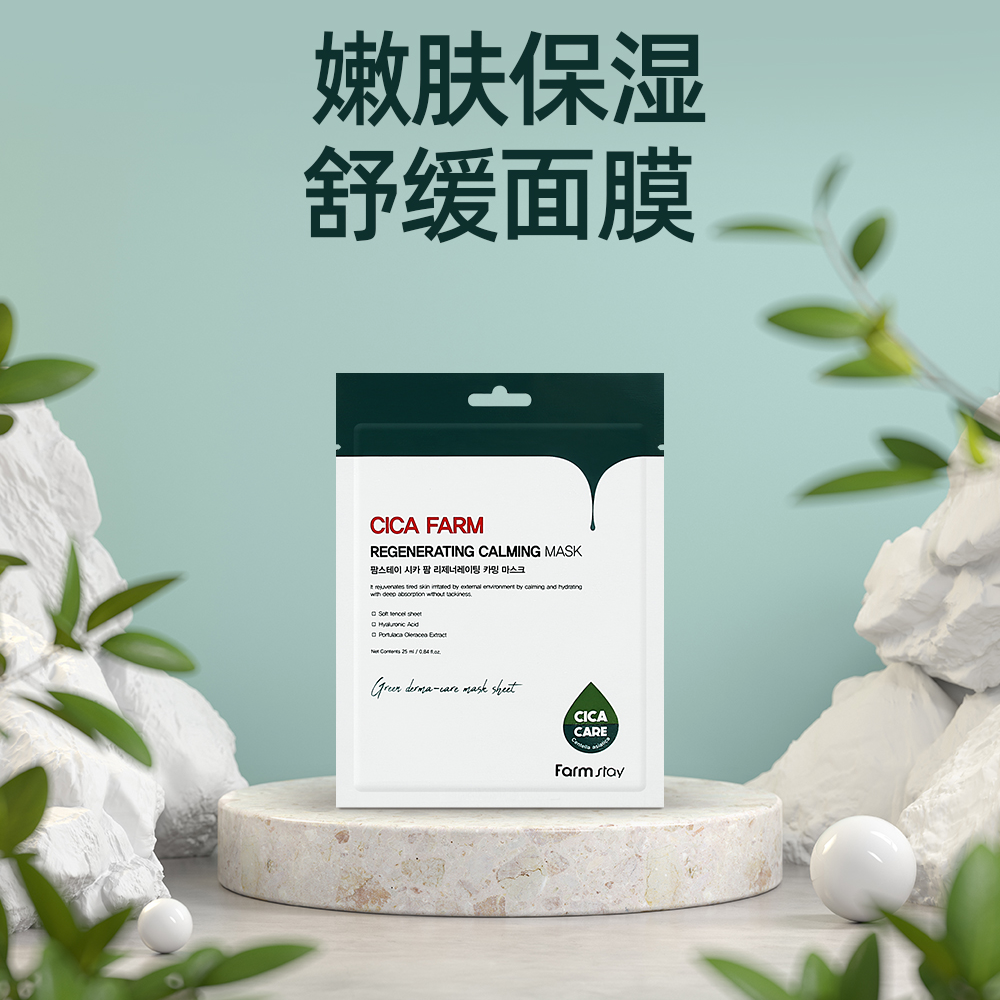 farmstay法曼缇积雪草舒缓补水滋润面膜