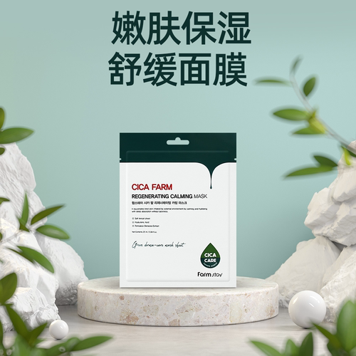 farmstay法曼缇积雪草舒缓补水滋润面膜