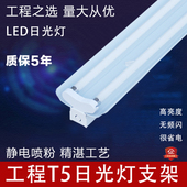 T5日光灯全套 LED支架单管双管带罩28W节能长条型T8荧光灯支架灯