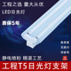 T5日光灯全套 LED支架单管双管带罩28W节能长条型T8荧光灯支架灯