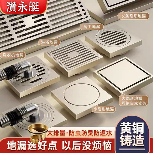 潜永艇奶油风全铜拉丝地漏防臭
