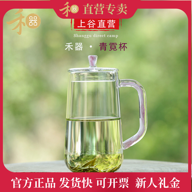 禾器青霓玻璃杯家用耐高温茶杯带盖杯子绿茶水杯啤酒杯高档办公杯