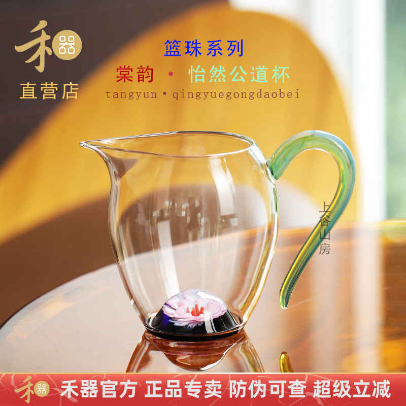 禾器棠韵玻璃公道杯网红款高档茶海分茶器创新工艺海棠花语公道杯