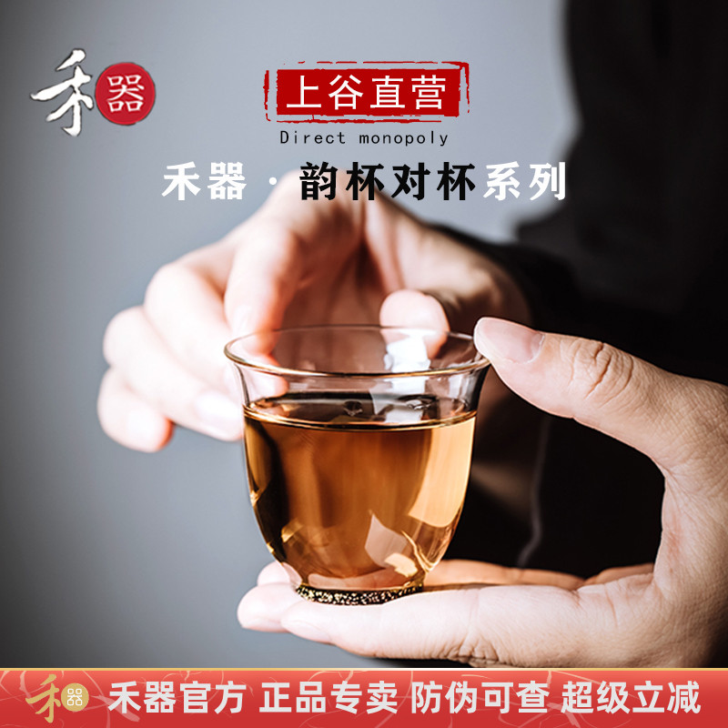 台湾禾器玻璃茶杯对杯
