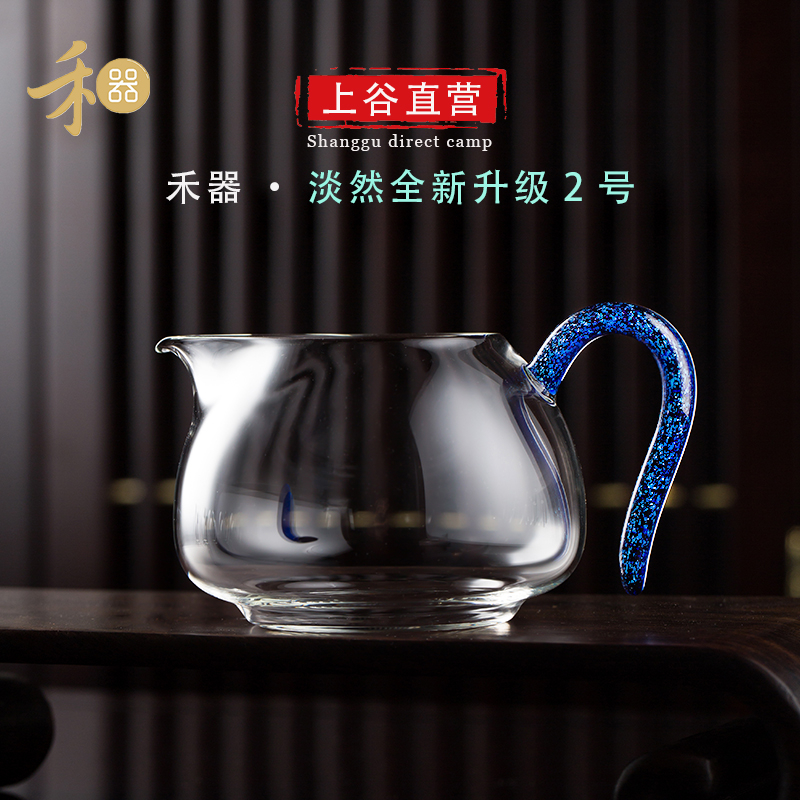 台湾禾器公道杯淡然茶海纯手工矮款黄亮片茶道加厚大号分茶匀杯