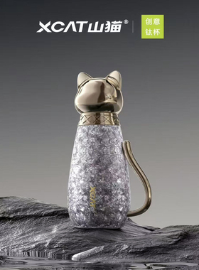 XCAT山猫创意钛杯猫咪造型保温杯可爱小猫杯2025新款高颜值吸管杯