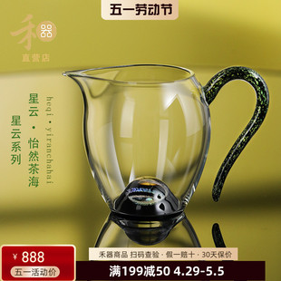 禾器新品 星云公道杯加厚玻璃茶海家用大号茶具公杯耐热茶海分茶器
