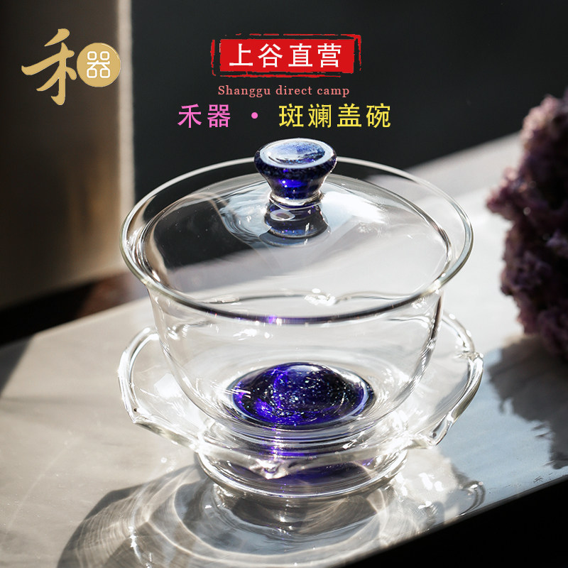 禾器斑斓盖碗玻璃绿茶大号泡茶图片