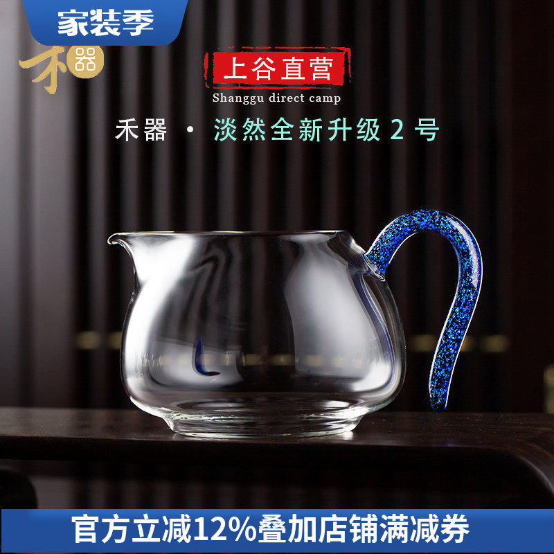 台湾禾器公道杯淡然茶海纯手工矮款黄亮片茶道加厚大号分茶匀杯