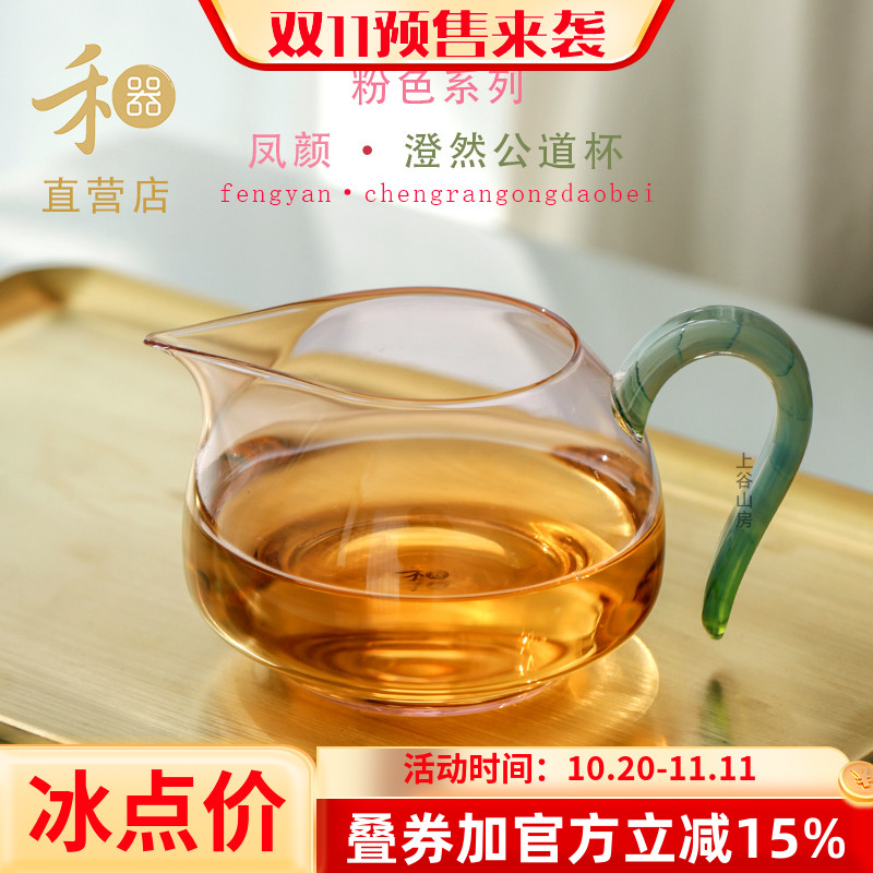 禾器玻璃公道杯大容量