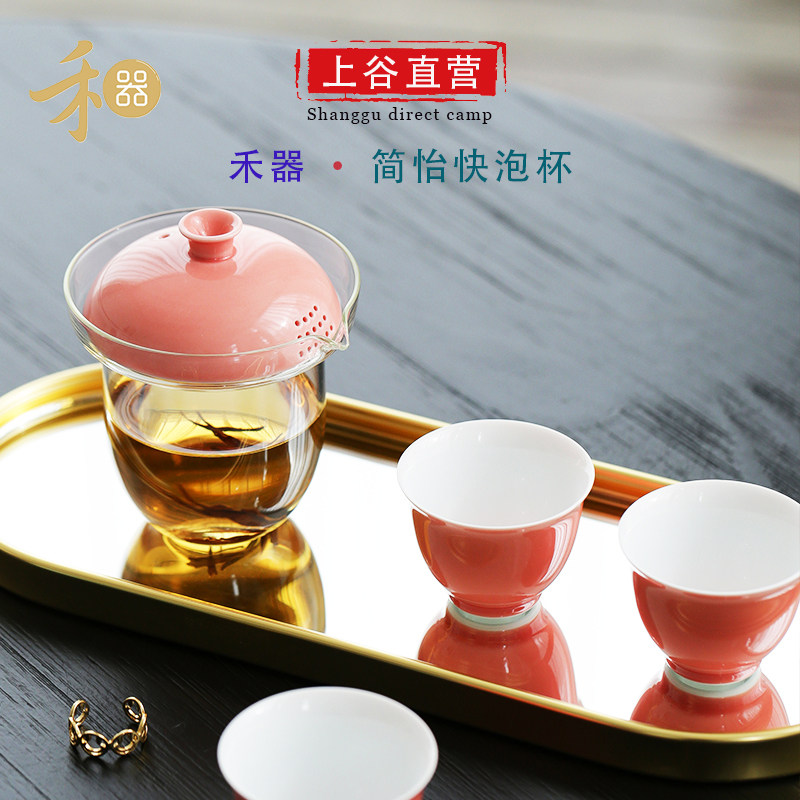台湾禾器简怡快泡杯便携式公道杯旅行茶具玻璃功夫茶杯绿茶泡茶器