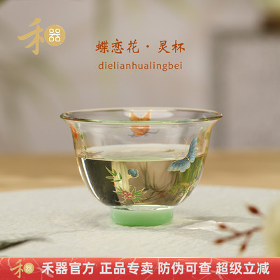 禾器蝶恋花玻璃杯主人杯品茗杯个人专用主人杯耐热高硼硅茶具茶杯