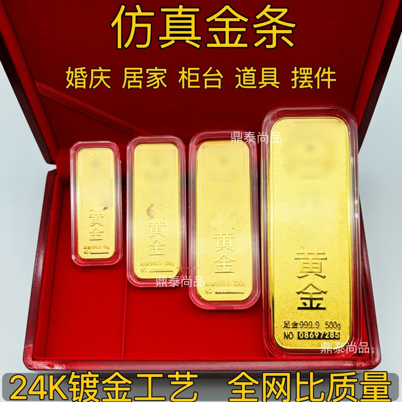 镀金样品金条金条仿真婚庆摆件假金砖银行金店展示样品拍摄影道具