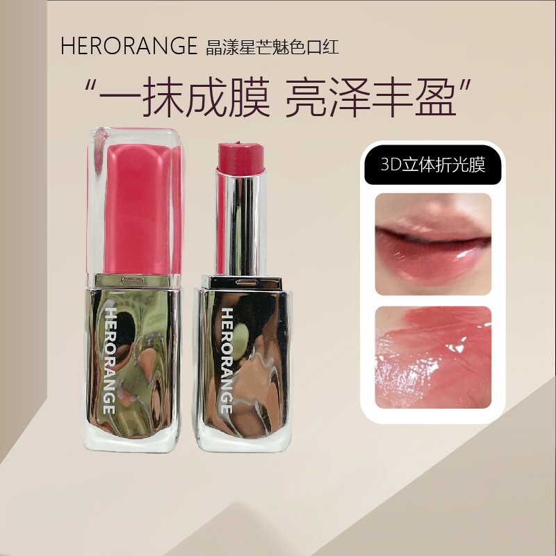 HERORANGE晶漾星芒魅色口红|