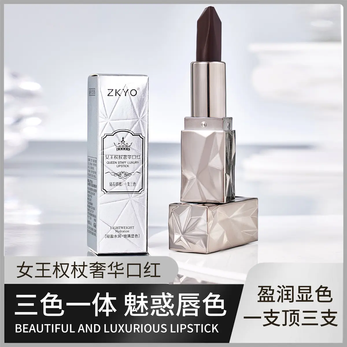ZKYO女王权杖奢华口红三色雾面