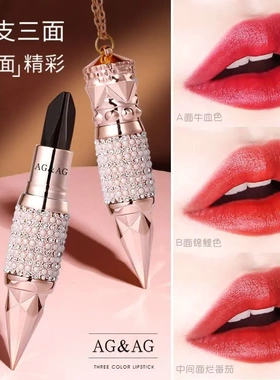 网红AGAG女王权杖黑色三色口红
