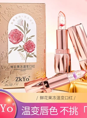 ZkYo鲜花温变口红滋润保湿不沾杯