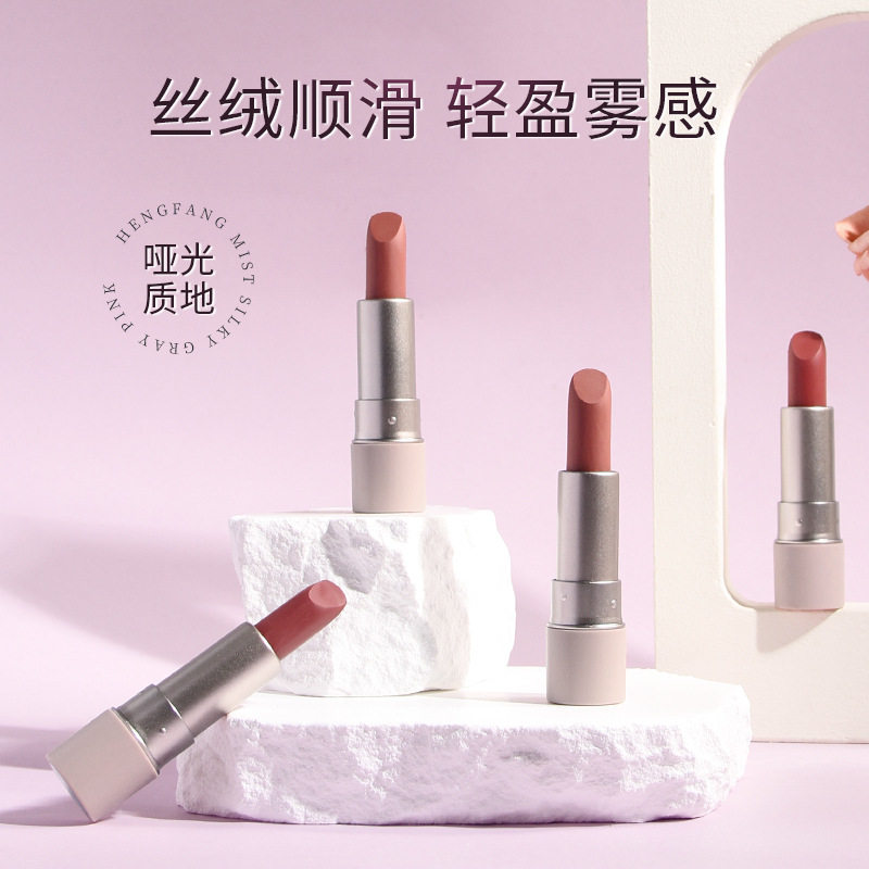 hengfang丝绒哑光轻雾持色口红持久显白不掉色不沾杯滋润唇釉礼物