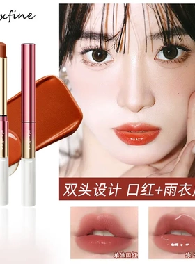 Maxfine定妆口红雨衣套装防水不沾杯不脱色唇部持久女生惊喜礼物