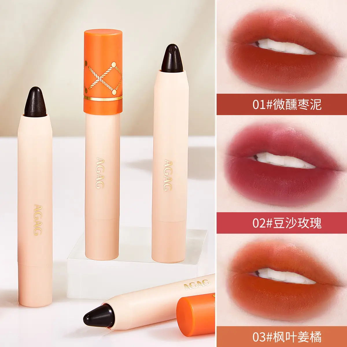 AGAG持色黑玫瑰口红笔滋润保湿