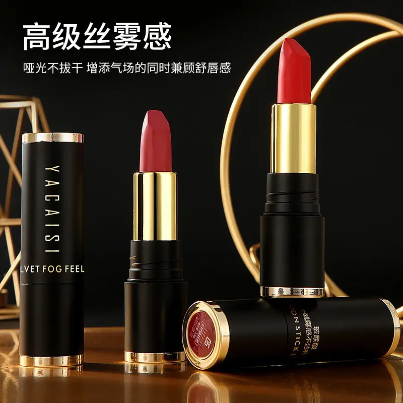 雅彩思玻尿酸丝绒口红哑光素颜