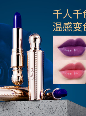 天使的诱惑蓝色妖姬华美变色口红