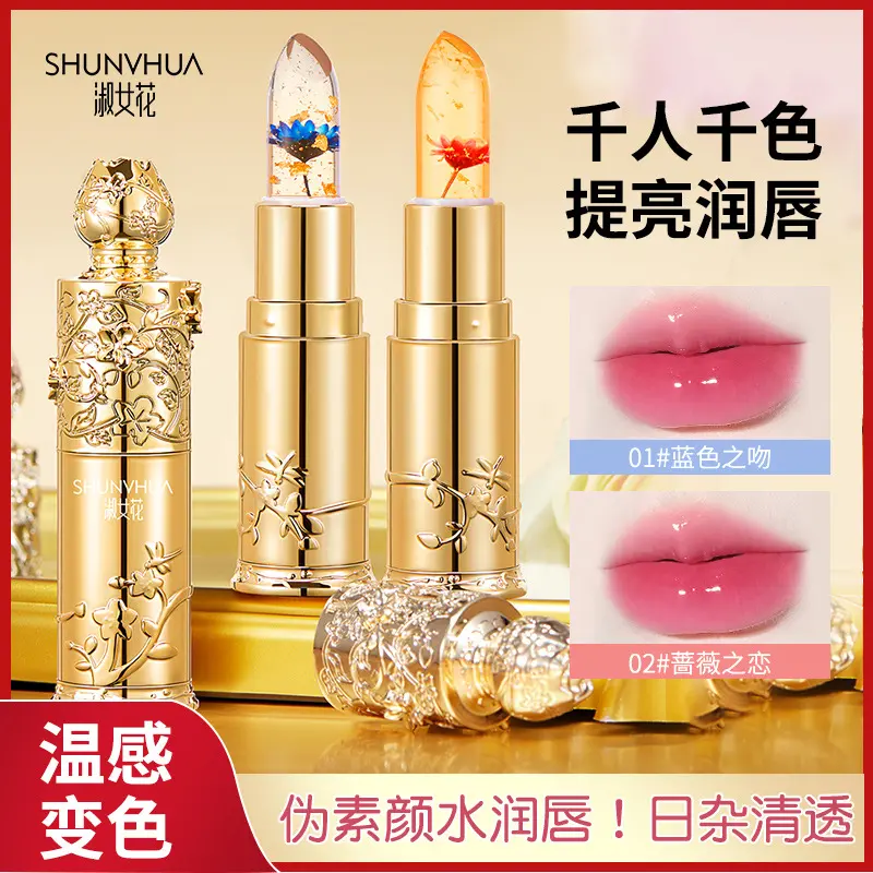 淑女花鲜花晶亮温变口红滋润保湿