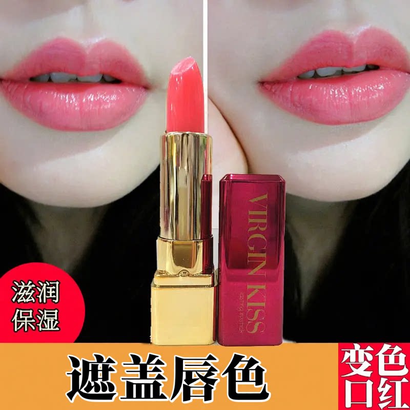 奥迪芙红胡萝卜素变色唇膏口红