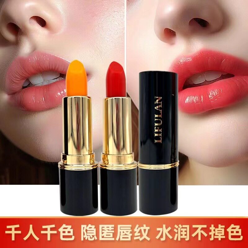 胡萝卜素变色唇膏温变滋润保湿变色口红彩妆品牌纪念日礼物送女友