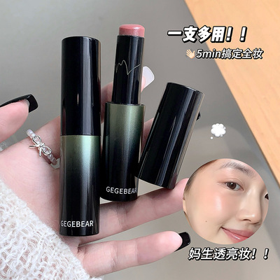 Gegebear润彩多用棒腮红高光口红