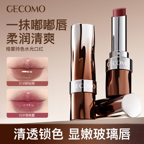 GECOMO持色水光口红｜镜面显色
