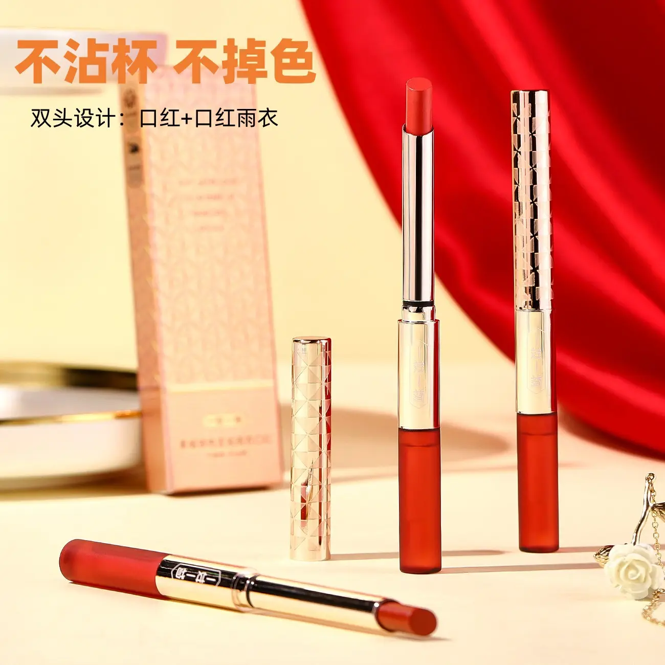 一妆物柔缎锁色定妆雨衣口红不沾