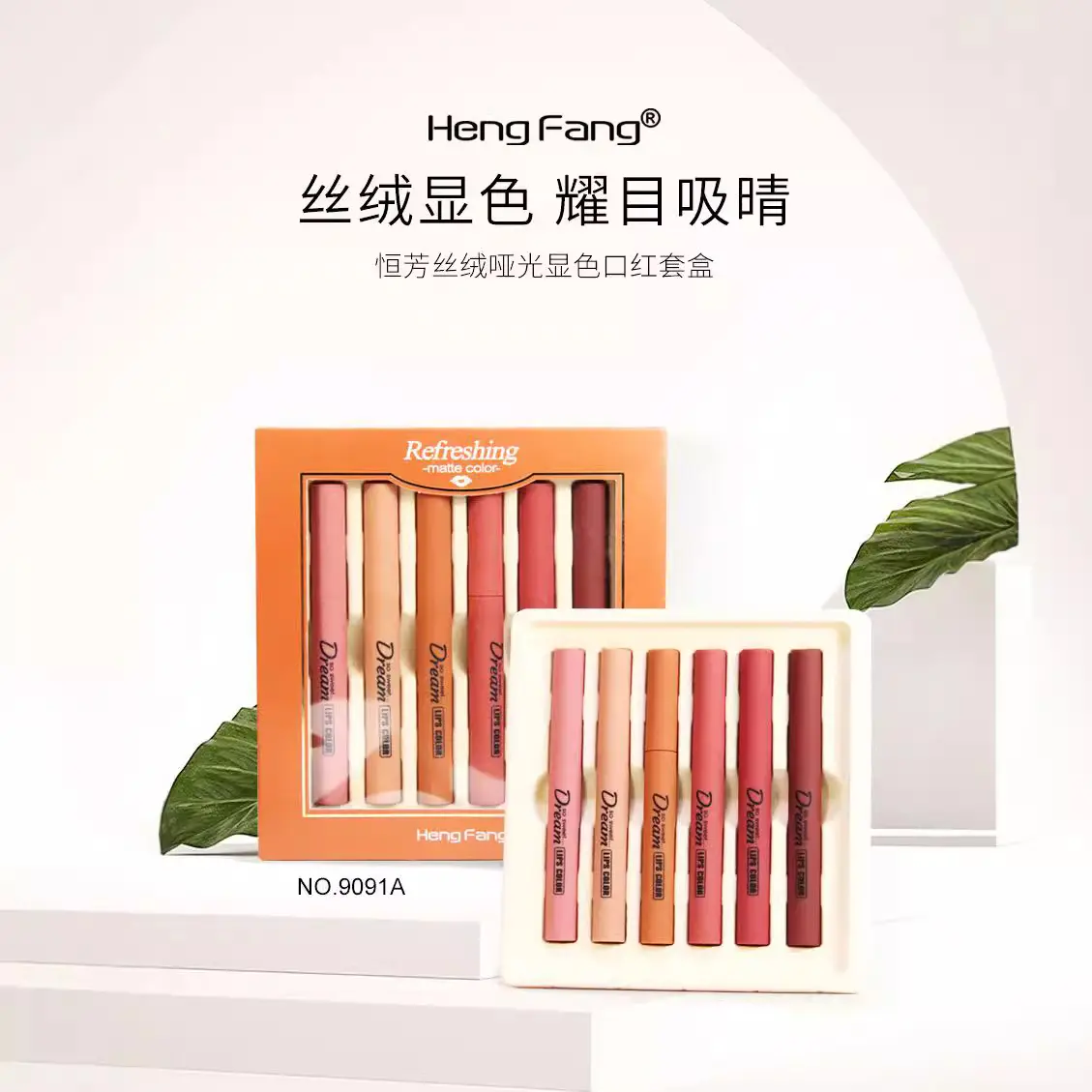 恒芳丝绒雾面六支装口红套盒哑光易上色彩妆小众女生惊喜礼物素颜