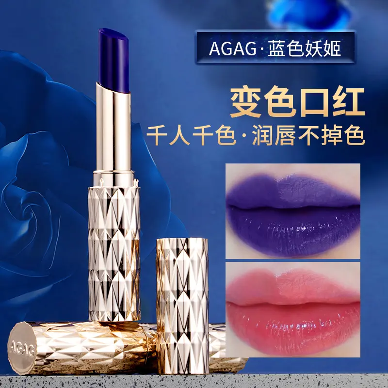 AGAG蓝色妖姬温感变色口红保湿