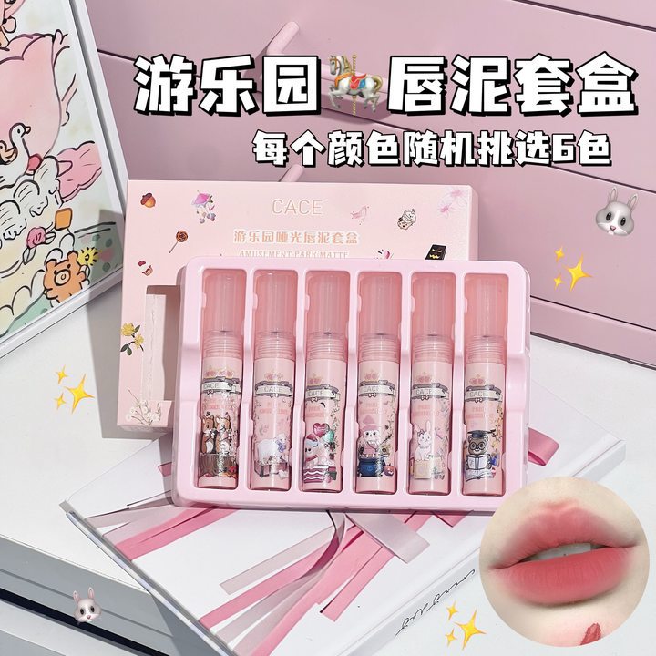 CACE游乐园哑光唇泥套盒|雾面6
