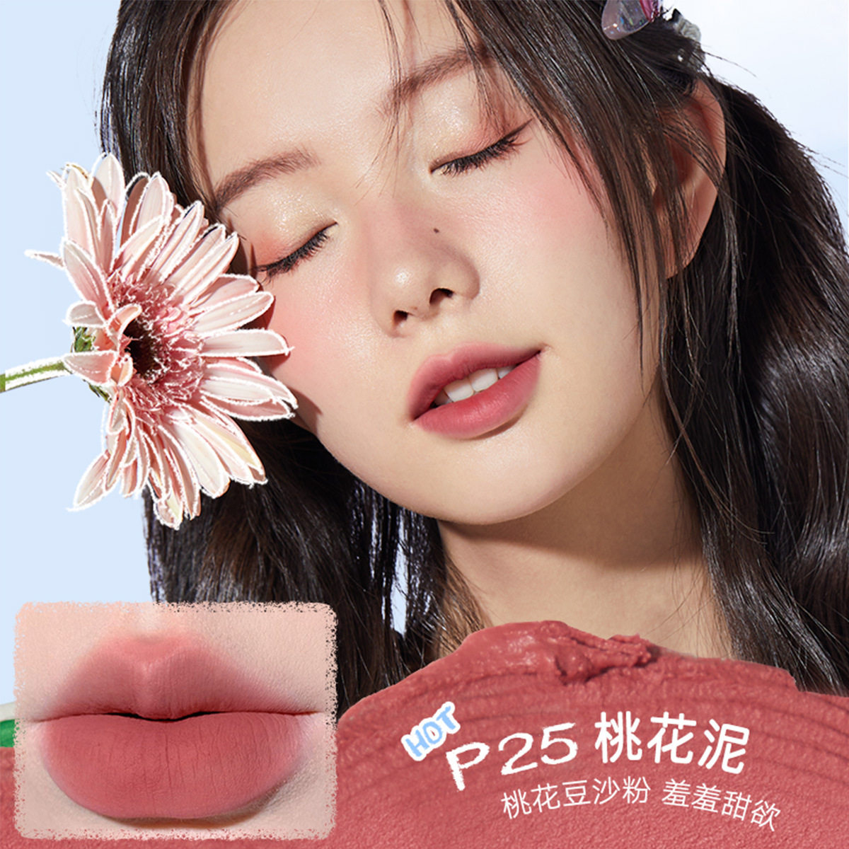 Judydoll橘朵小奶泥哑光唇釉口红
