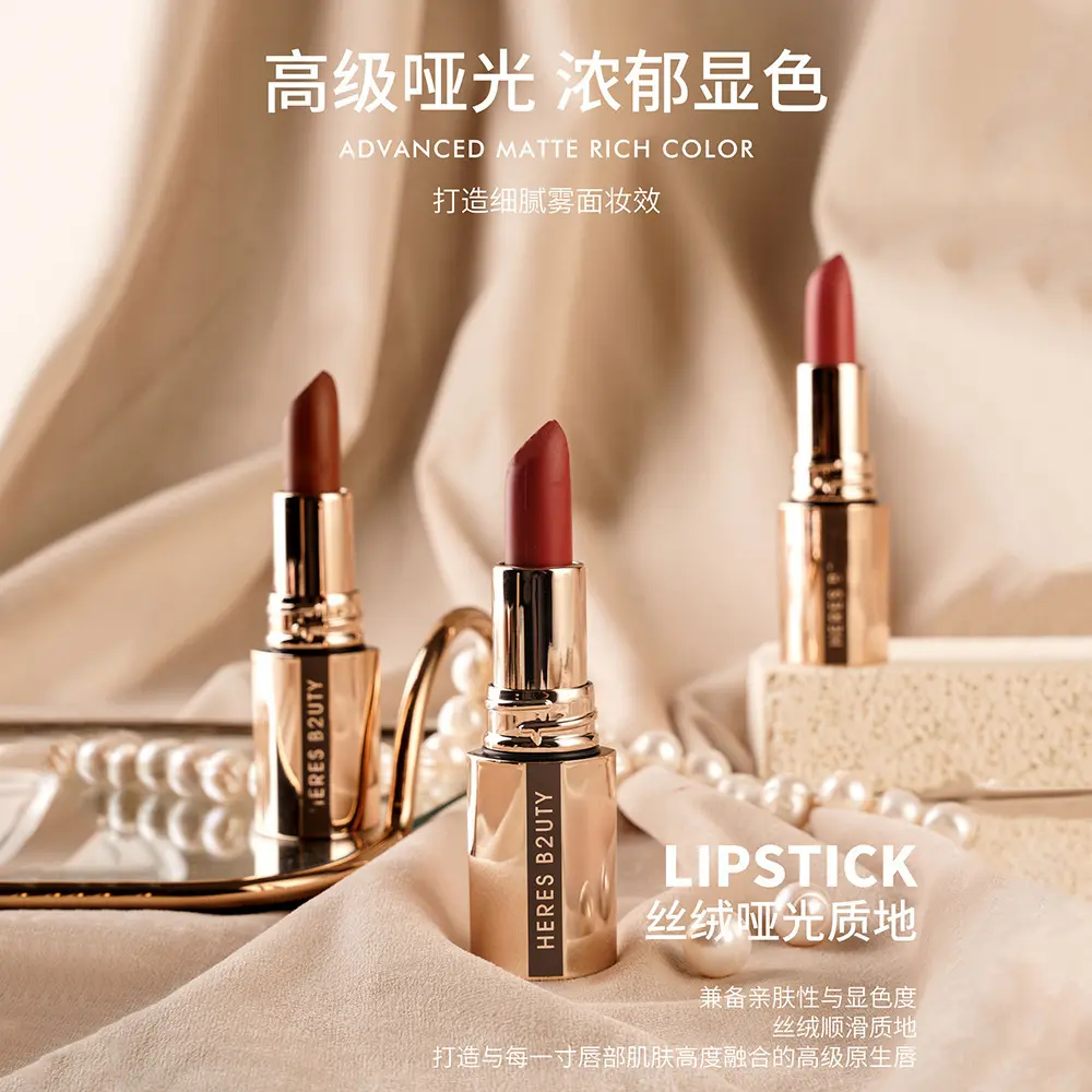 赫瑞丝柔焦丝绒锁色口红雾面哑光