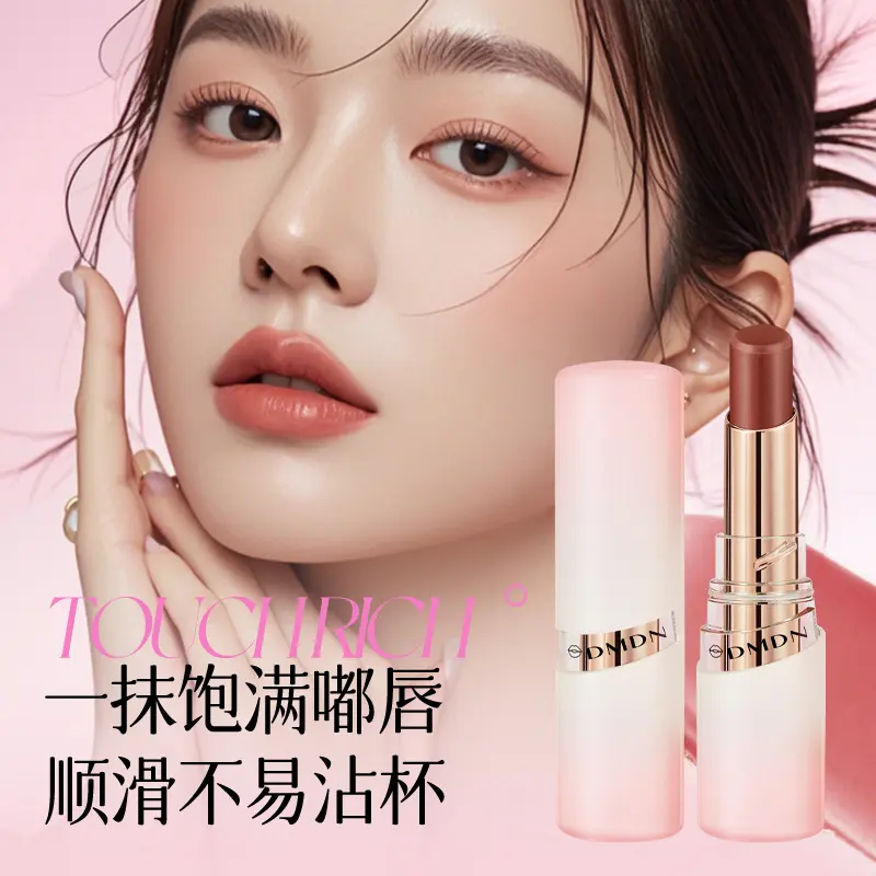 DMDN胭脂虫红精华晶冻口红服帖