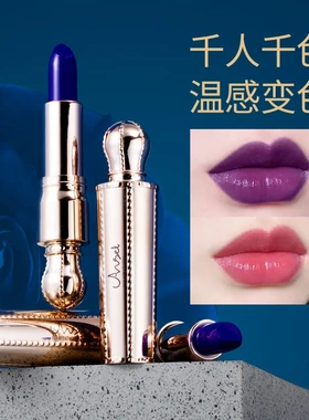 天使诱惑蓝色妖姬华美变色口红