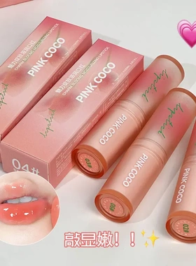 魅力绽放滋润口红显白高颜值水光感唇釉奶冻唇膏素颜淡妆遮盖唇色