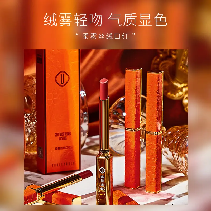 橙皮细管口红不掉色防水不沾杯保湿滋润唇膏丝绒雾面哑光唇釉显白
