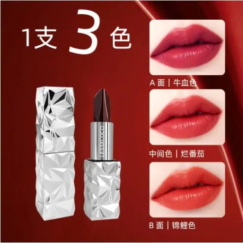 黑钻玫瑰两面三色口红哑光