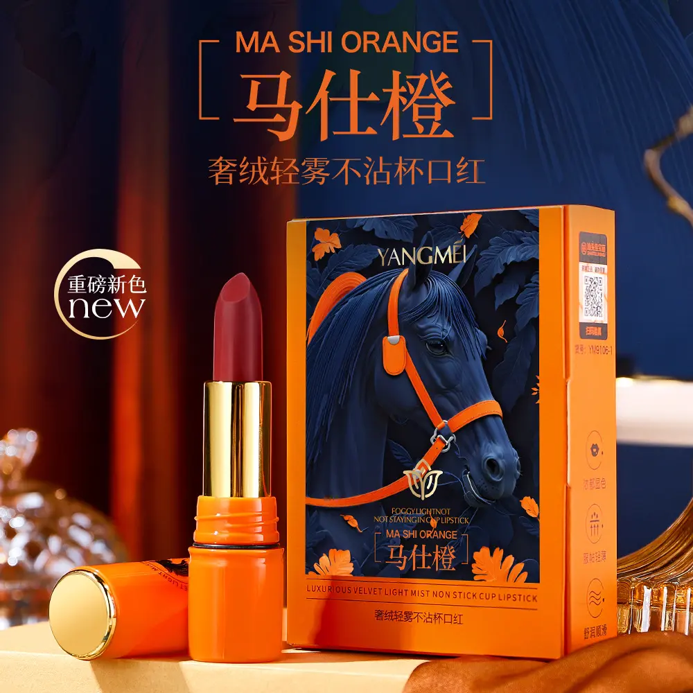 扬美奢绒轻雾不沾杯口红持久不易