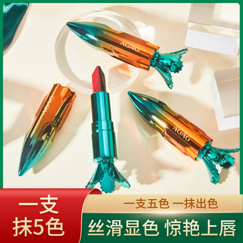 AGAG胡萝卜丁搞怪五色个性创意礼盒包装一支5色口红一支三色素颜