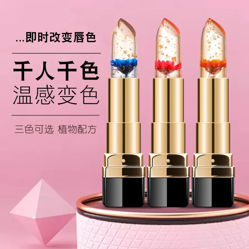 鲜花口红果冻变色金箔唇膏
