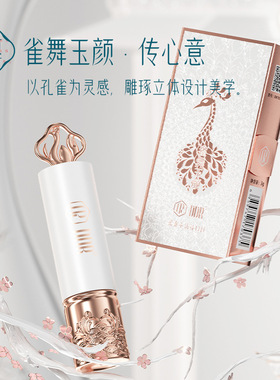 DDR雀舞玉颜柔雾不沾杯口红｜易