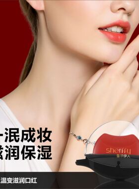 懒人专用变色唇膏｜温感显色不沾