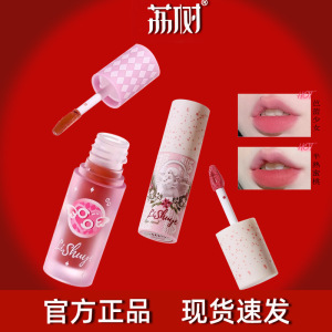 荔树秘密花园唇釉唇泥保湿滋润不
