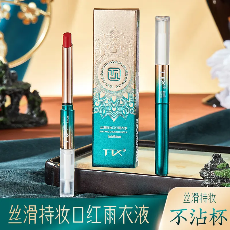 TTX丝滑持妆口红雨衣液滋润保湿